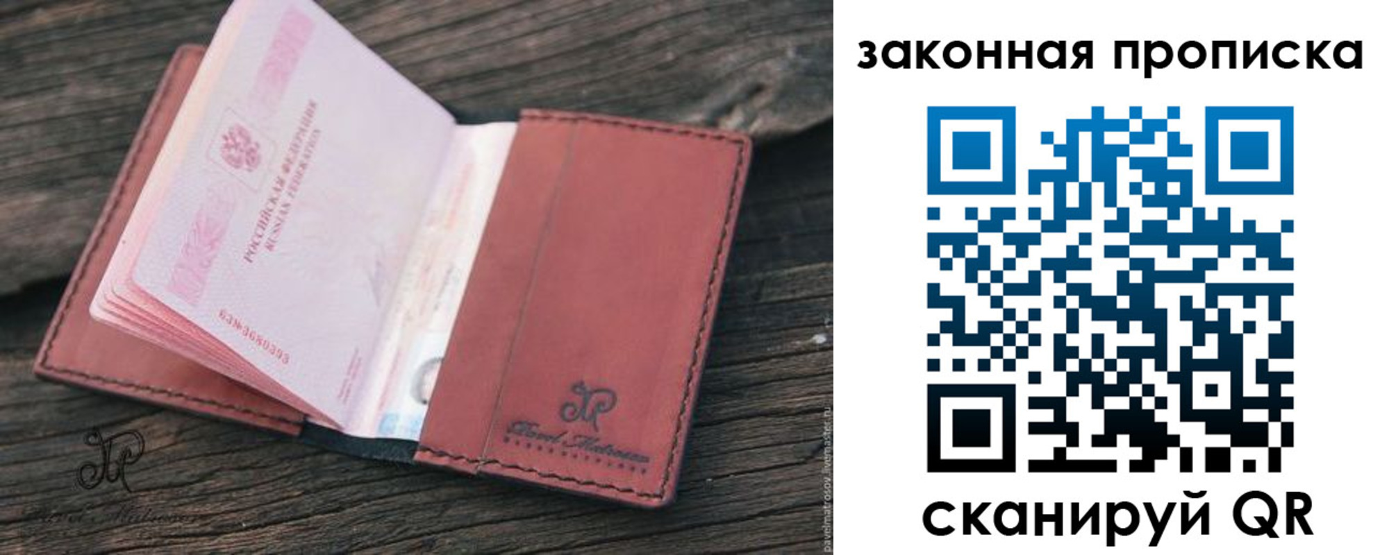 миграционный учет в Железногорске