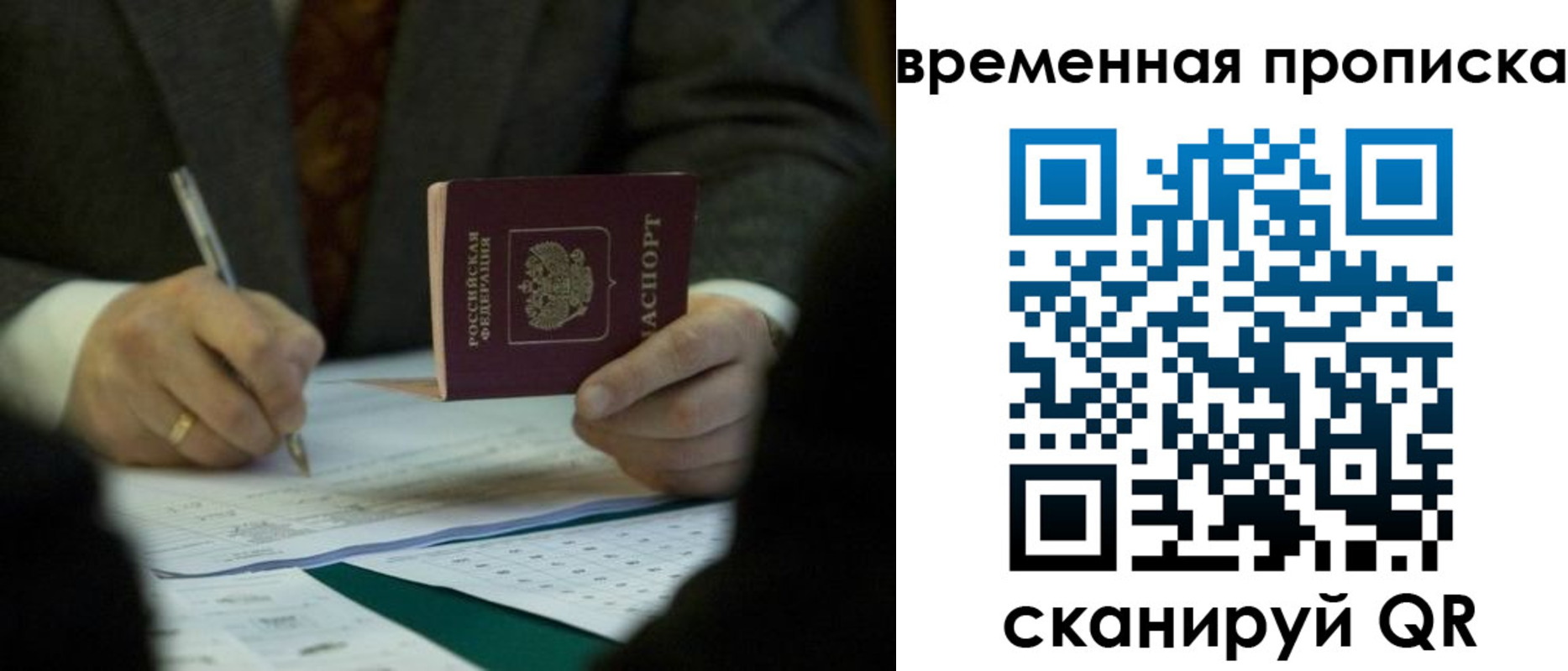 временная регистрация адрес в Железногорске