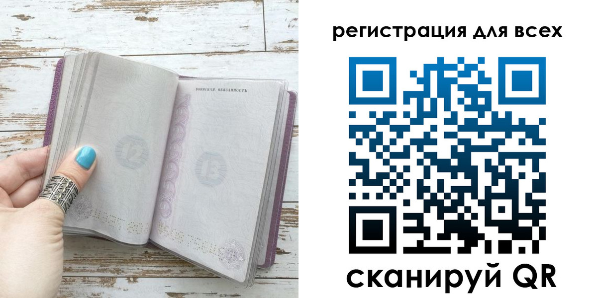 временная регистрация для всех в Железногорске