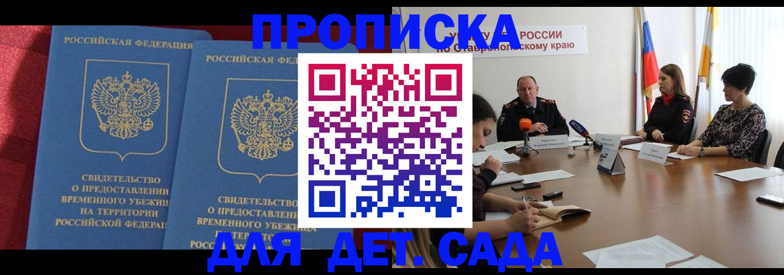 временная регистрация госуслуги в Железногорске